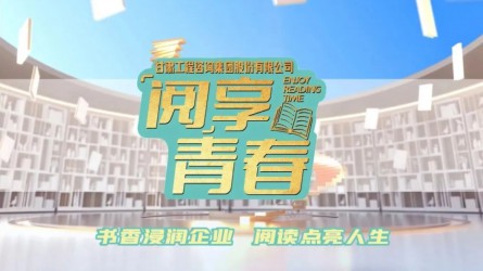 “阅”享青春 | 团团荐书：《中国女排：一种精神的成长史》