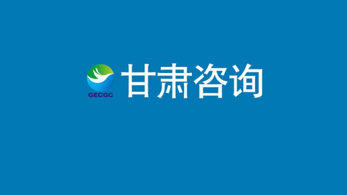 甘肃工程咨询集团举办迎春送福活动